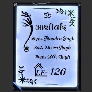 Aashirvaad Theme Name Plate - Traditional Blessings Design