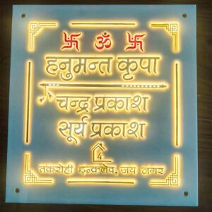 Om & Swastik Theme LED Name Plate - Spiritual Decor