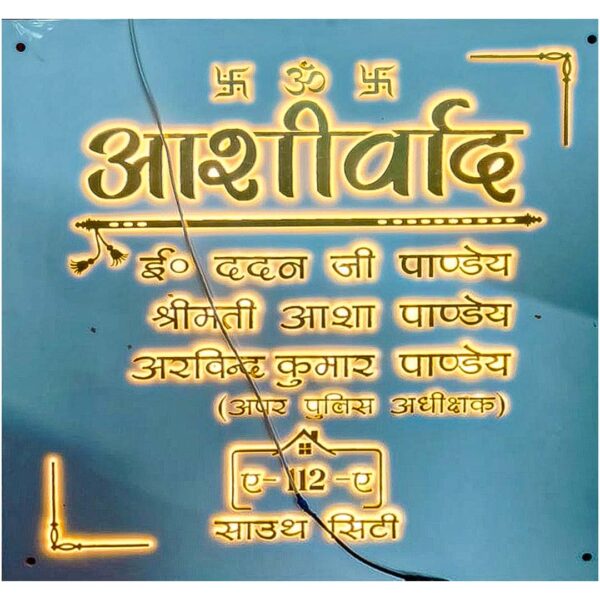 LED Name Plate with Om & Swastik - BL LED Board & Name Plate