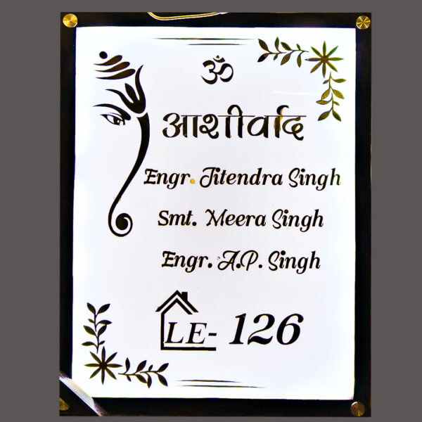 Trending Name Plate with Aashirvaad Theme - Lucknow